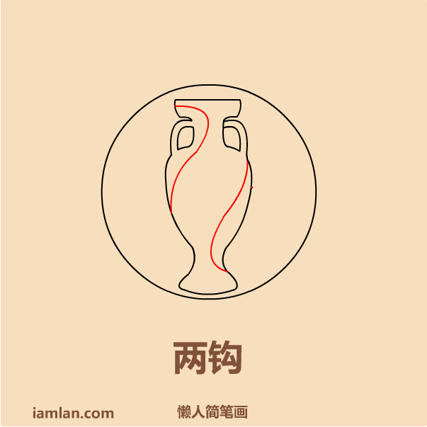 如何画足球网(懒人如何画2016足球欧洲杯LOGO)