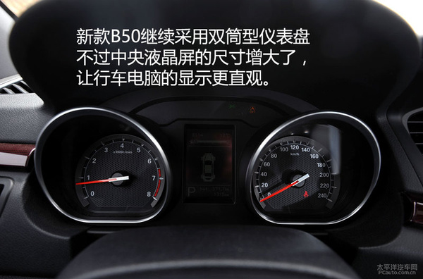加入涡轮动力！试驾：全新奔腾B50 1.4T