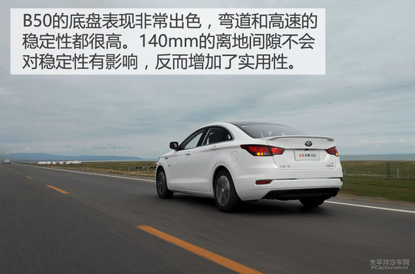 加入涡轮动力！试驾：全新奔腾B50 1.4T