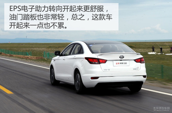 加入涡轮动力！试驾：全新奔腾B50 1.4T
