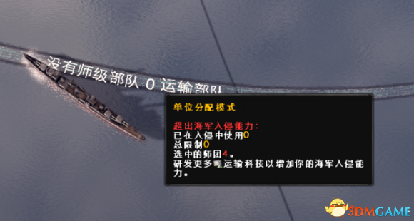 钢铁雄心4 登陆战玩法解析 登陆战操作方法图文指南