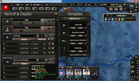 《钢铁雄心4》造兵方法解析攻略 怎么造兵