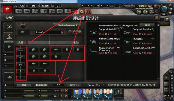 《钢铁雄心4》造兵方法解析攻略 怎么造兵