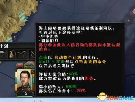 钢铁雄心4 登陆战玩法解析 登陆战操作方法图文指南