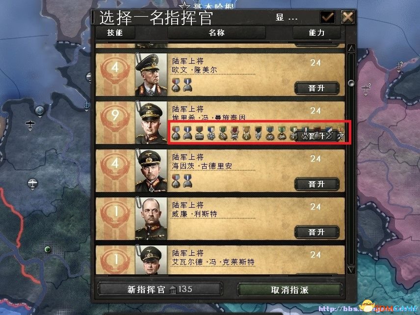 钢铁雄心4 将领技能添加及修改 怎么修改将领技能