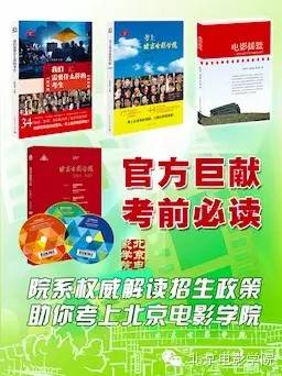 招生|一大波影视培训班报名啦！（影视技能、影视编剧、图片摄影）