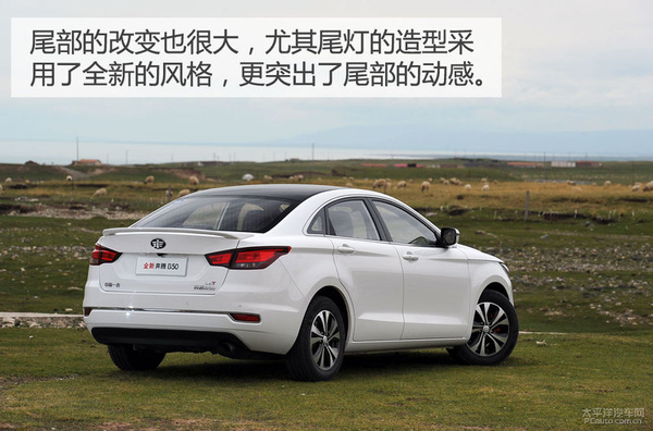 加入涡轮动力！试驾：全新奔腾B50 1.4T