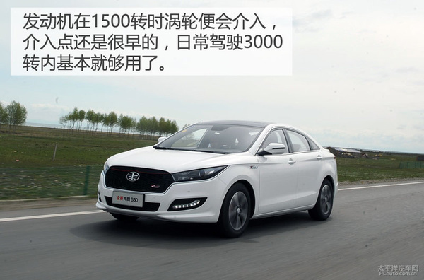 加入涡轮动力！试驾：全新奔腾B50 1.4T