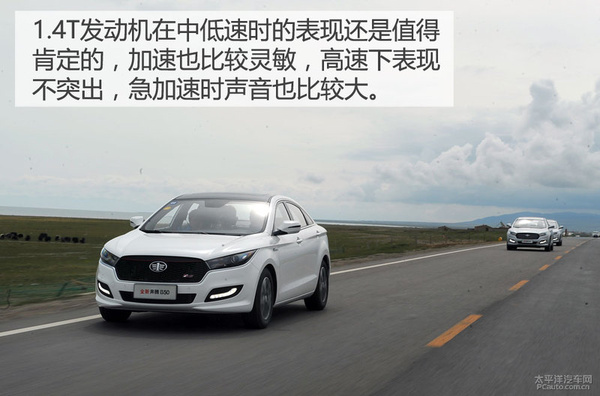 加入涡轮动力！试驾：全新奔腾B50 1.4T