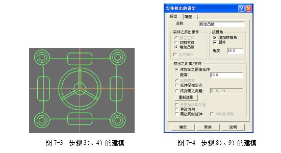 Mastercam常见刀具路径编辑技巧