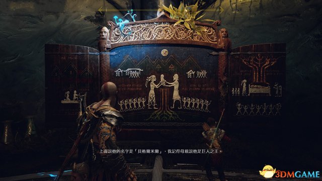 战神4全巨人神坛位置介绍 巨人神坛在哪