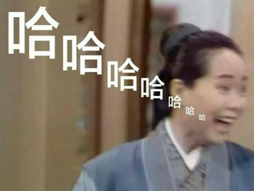 網絡用語快樂源泉是什么意思 完美替代“哈哈哈”