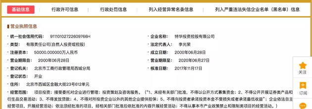 金融圈打虎继续！又一位大鳄被捕，曾批评华尔街贪婪投机