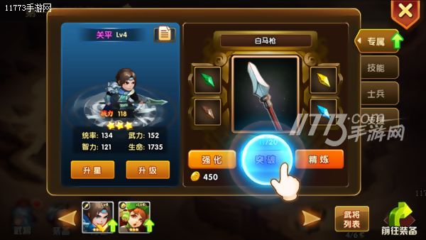标题看成了乱姦三国志《乱轰三国志》评测