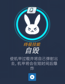 守望先锋新人向攻略 灭团之星-D.Va