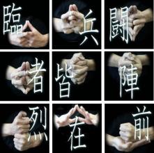 中国《抱朴子》的一段话，竟是日本忍者奉若珍宝的九字真言！