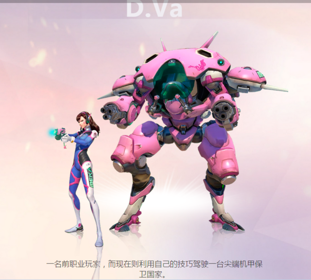 守望先锋新人向攻略 灭团之星-D.Va