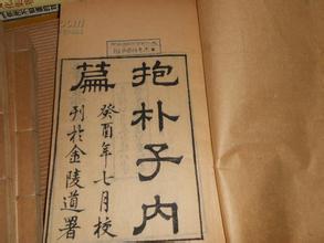 中国《抱朴子》的一段话，竟是日本忍者奉若珍宝的九字真言！