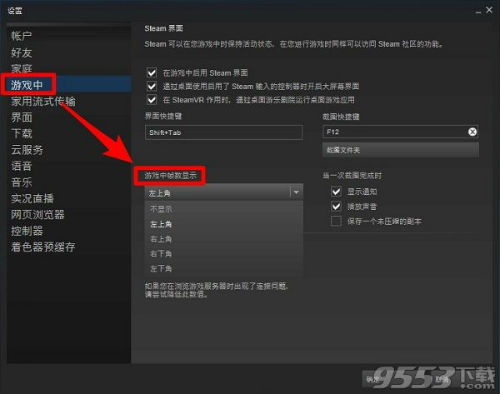 吃鸡游戏怎么显示FPS值 绝地求生FPS设置教程
