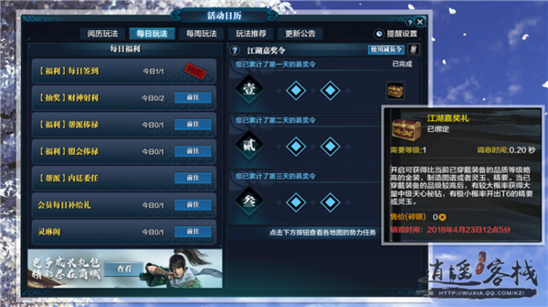 江湖前沿 体服细节性更新内容解读