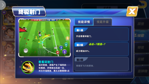 小鱼球、飞镖球，小霸王经典制作《热血足球》技能解析