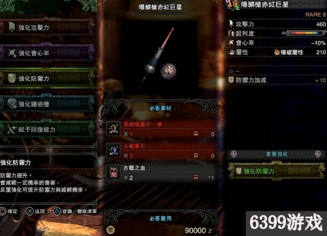 怪物猎人世界龙脉石怎么获得 怪物猎人世界龙脉石获得攻略