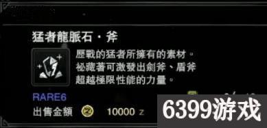 怪物猎人世界龙脉石怎么获得 怪物猎人世界龙脉石获得攻略