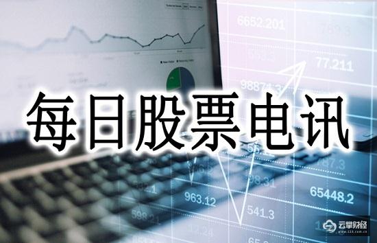 久聯發展資產重組方案獲批 天海防務控股股東籌劃股權轉讓