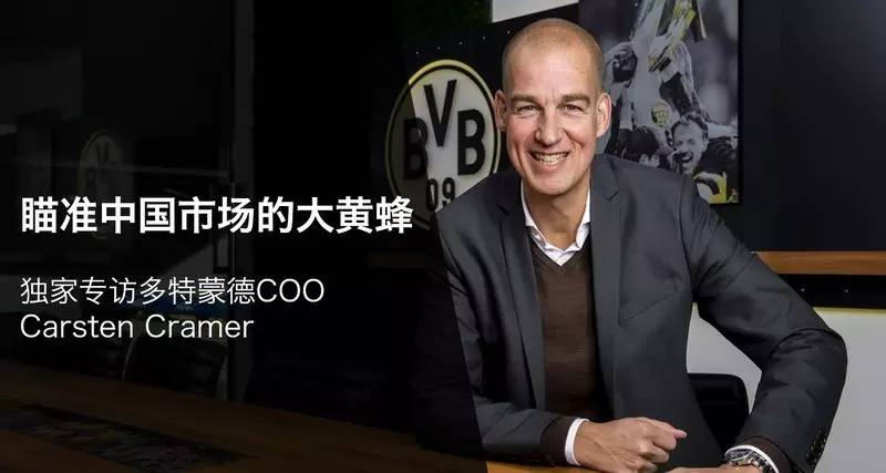 多特官方社媒(即将开启中国行的多特蒙德，究竟是一支怎样的球队？)