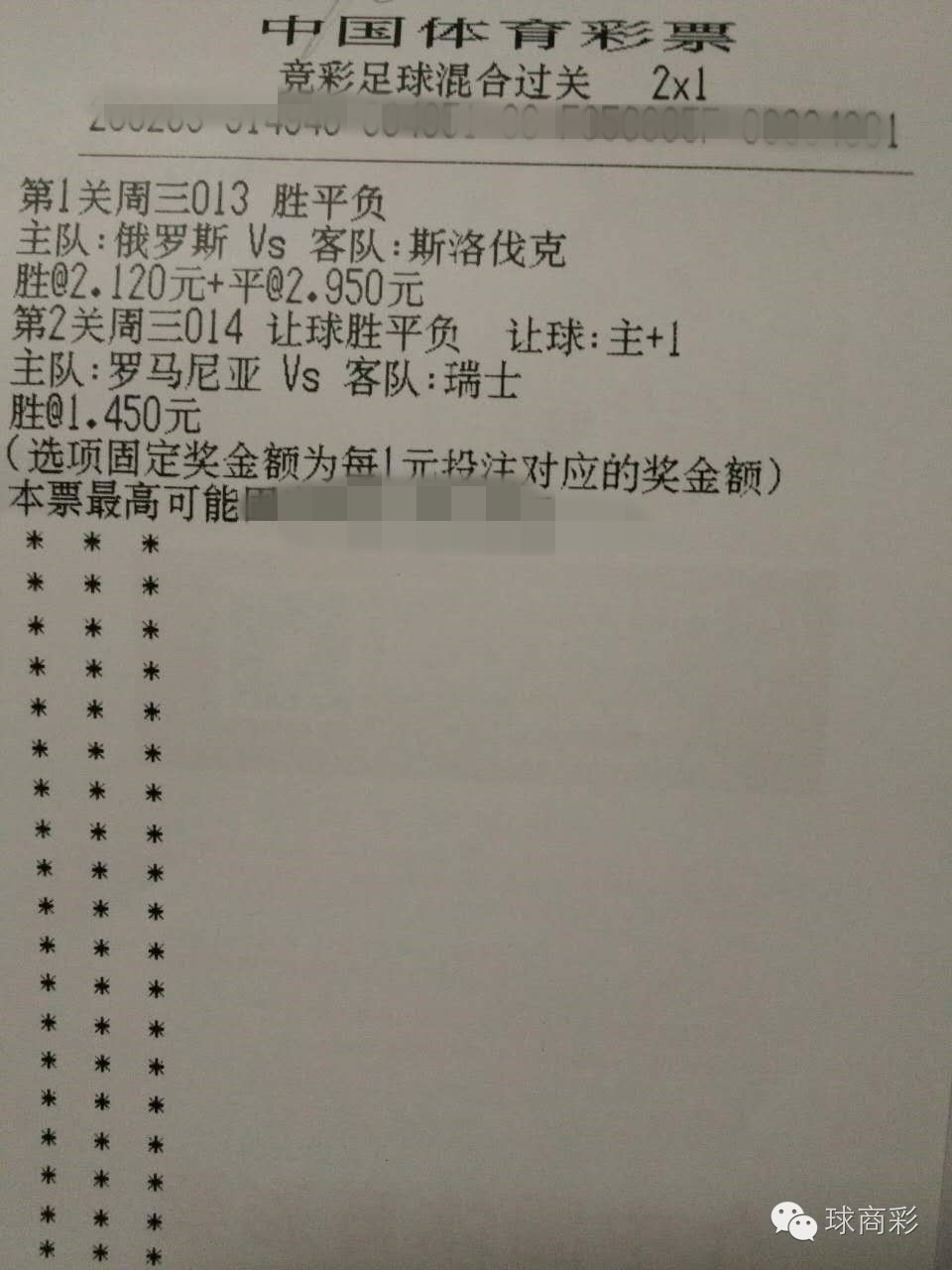 帕耶特认为球队表现与防守分不开(球商撸一串：战斗民族今晚可战)