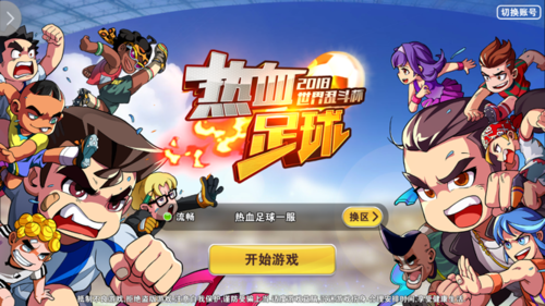 小鱼球、飞镖球，小霸王经典制作《热血足球》技能解析