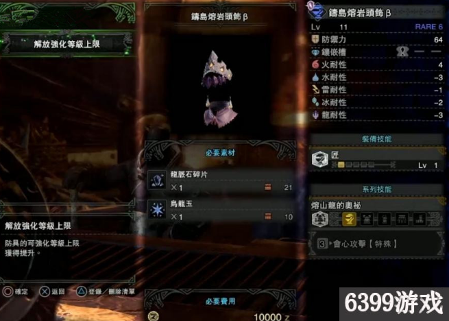 怪物猎人世界龙脉石怎么获得 怪物猎人世界龙脉石获得攻略