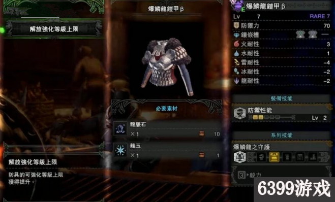 怪物猎人世界龙脉石怎么获得 怪物猎人世界龙脉石获得攻略