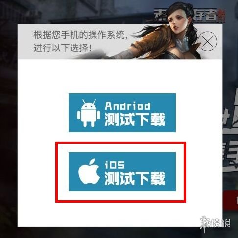 《末日幸存者》ios怎么下载 游戏下载方法一览