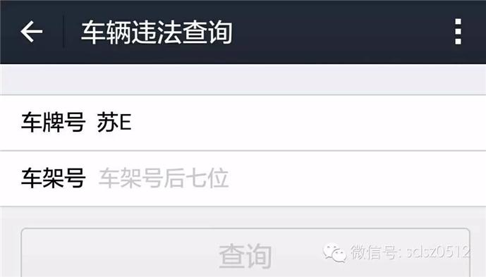 杭州交通违章查询,杭州交通违章查询官网