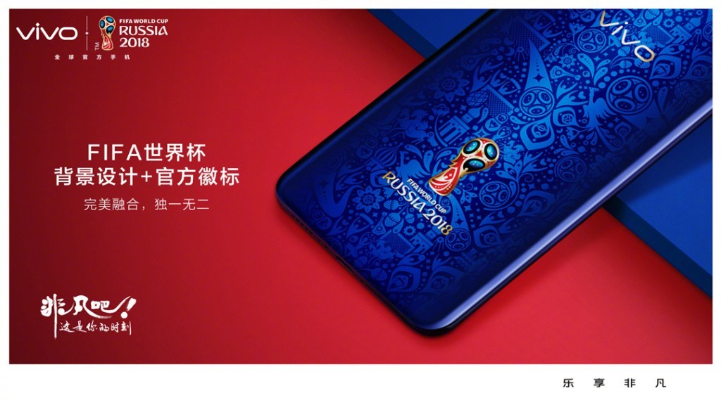 x21世界杯限定版(vivo X21世界杯限定版 球迷可以买来镇宅)