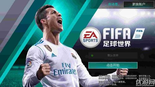 fifa足球世界怎么射门(FIFA足球世界花式动作按键技巧解析 花式动作射门怎么操作？)