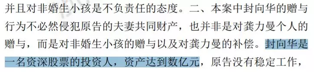 3000万豪宅被法院强制腾退,竟牵出“杭州股神”一段婚外情