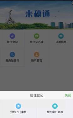 广州居住证办理,广州居住证办理需要什么条件