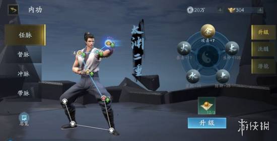 《流星蝴蝶剑》内功系统介绍 内功系统玩法详解