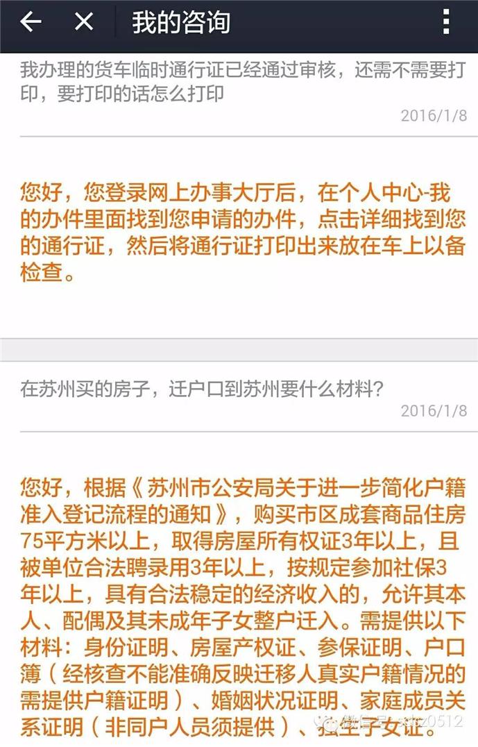杭州交通违章查询,杭州交通违章查询官网