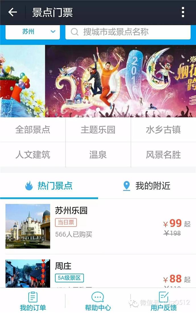 杭州交通违章查询,杭州交通违章查询官网