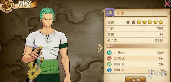 《航海王燃烧意志》索隆怎么加点 索隆加点推荐