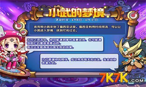 《洛克王国》五万经验果获取攻略
