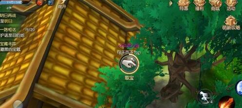 武林外传宝藏寻踪任务玩法及坐标解析 宝藏寻踪任务怎么做？