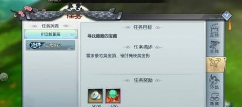 武林外传宝藏寻踪任务玩法及坐标解析 宝藏寻踪任务怎么做？