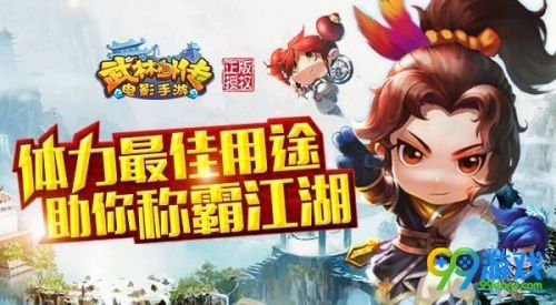 武林外传手游罡气装备怎么得 武林外传手游罡气装备获取方法