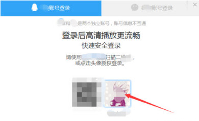 腾讯登录别人的会员怎么登（腾讯登录别人的会员怎么登微信）-第2张图片-昕阳网