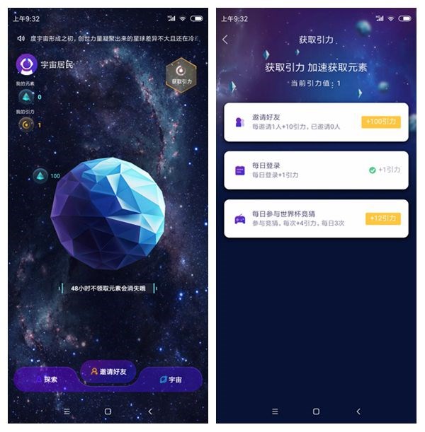 猜世界杯比赛app(百度度宇宙App上线，推世界杯竞猜功能)-第1张图片