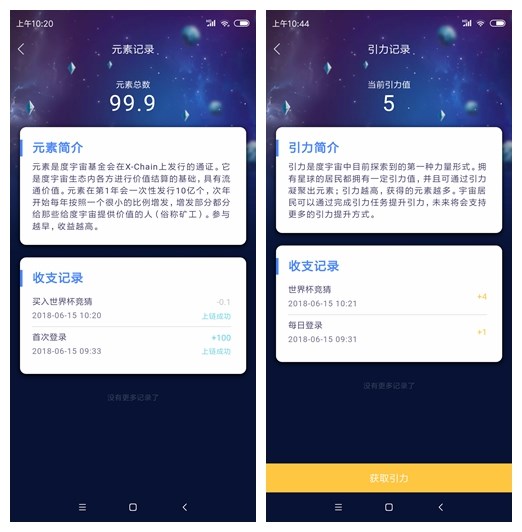 猜世界杯比赛app(百度度宇宙App上线，推世界杯竞猜功能)-第3张图片